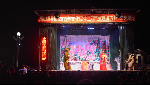 Huangmei Opera